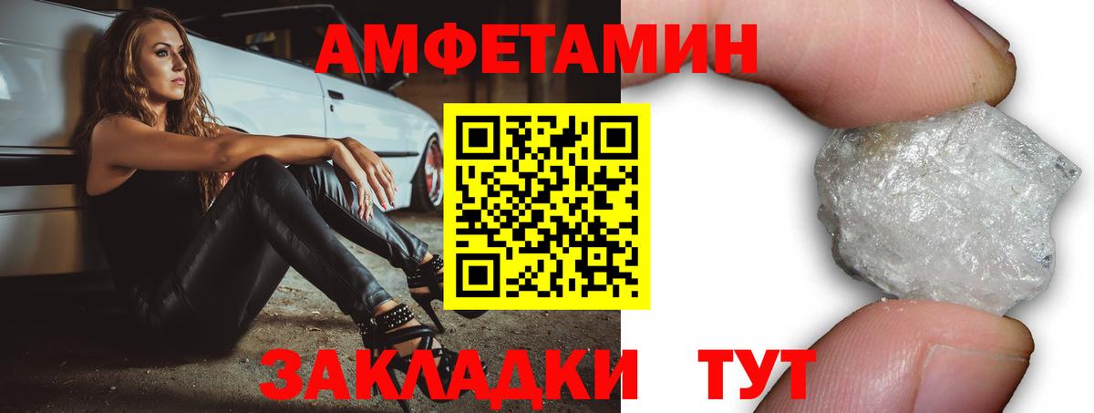 АМФЕТАМИН Premium  АМФ  Санкт-Петербург  Вход с VPN 