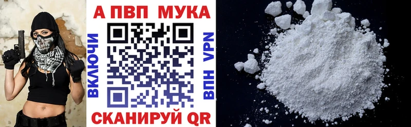APVP Соль  Санкт-Петербург 