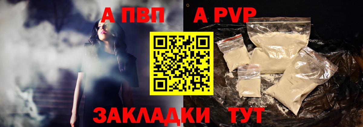 Alpha PVP  A PVP Соль  Alpha-PVP кристаллы  Вход с VPN  APVP кристаллы  Санкт-Петербург 