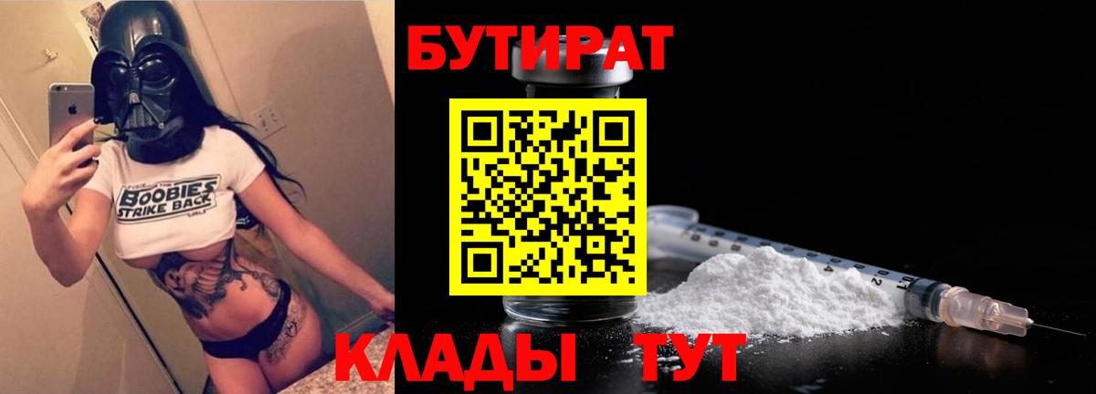 БУТИРАТ GHB Санкт-Петербург