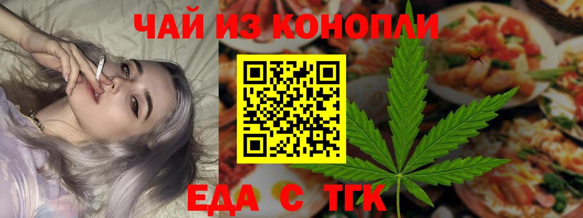 Печенье с ТГК конопля  Вход с VPN  Санкт-Петербург 