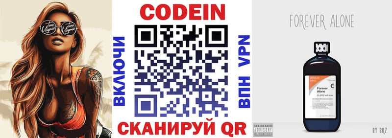 продажа наркотиков  hydra ссылка  Кодеин Purple Drank  Санкт-Петербург 