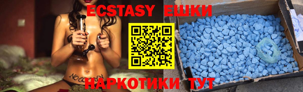 Ecstasy  ЭКСТАЗИ таблы  Вход с VPN  Экстази TESLA  Санкт-Петербург 