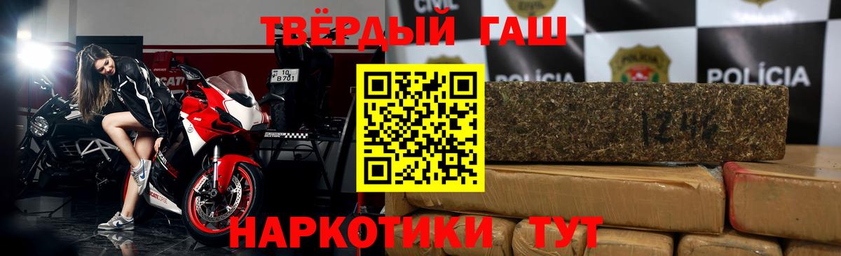 ГАШИШ хэш Санкт-Петербург