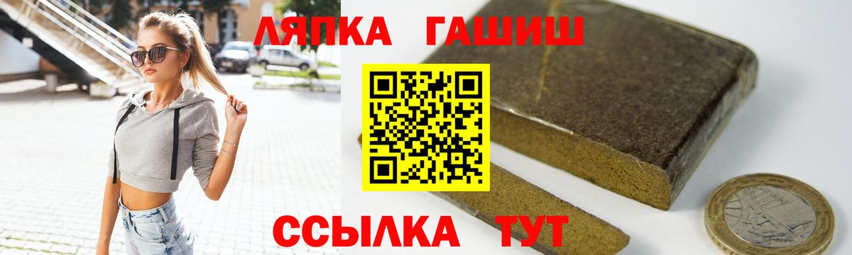 ГАШИШ хэш  Вход с VPN  ГАШИШ  Санкт-Петербург 