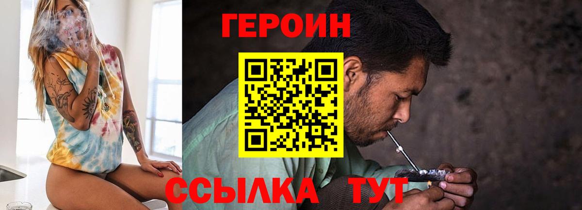 Санкт-Петербург  Героин Heroin  Вход с VPN 