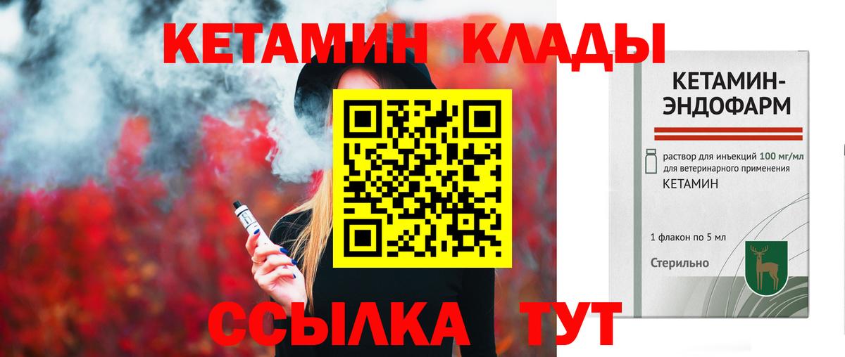 КЕТАМИН VHQ Санкт-Петербург
