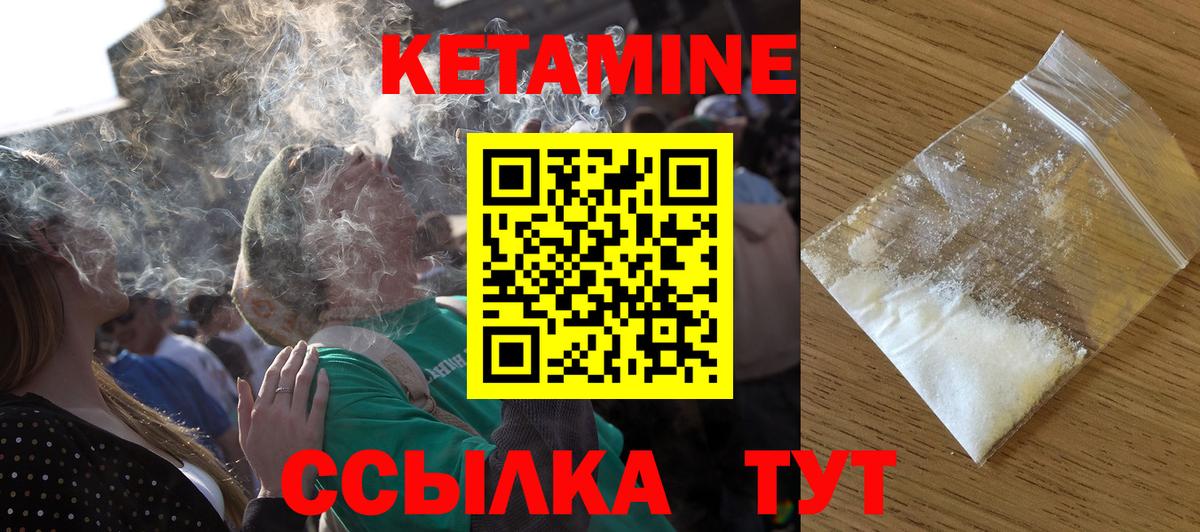 Санкт-Петербург  КЕТАМИН ketamine  Вход с VPN 