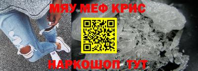мяу мяу кристалл Пугачёв