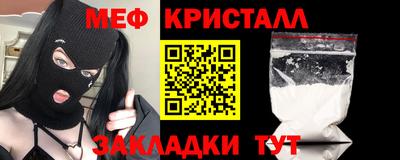 мяу мяу кристалл Пугачёв