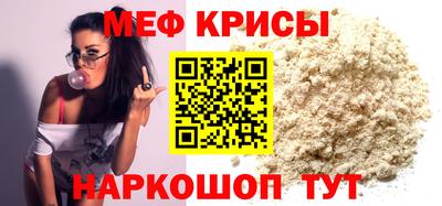 мяу мяу кристалл Пугачёв
