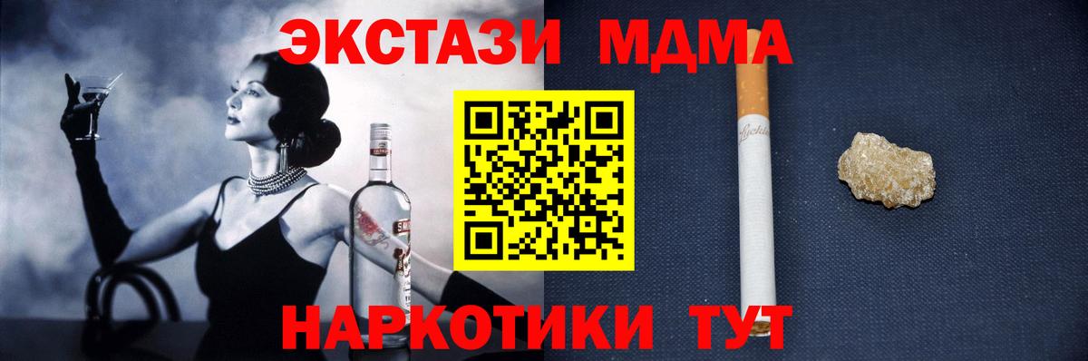 МДМА кристаллы  Вход с VPN  Санкт-Петербург  МДМА  МДМА crystal 
