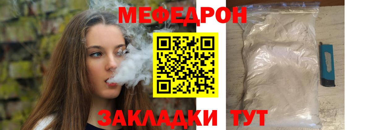 Мефедрон  МЯУ-МЯУ кристаллы  МЕФ VHQ  Вход с VPN  Санкт-Петербург 