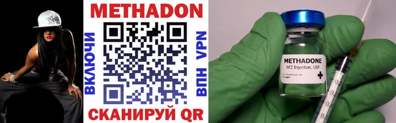 купить закладку  Санкт-Петербург  МЕТАДОН methadone 