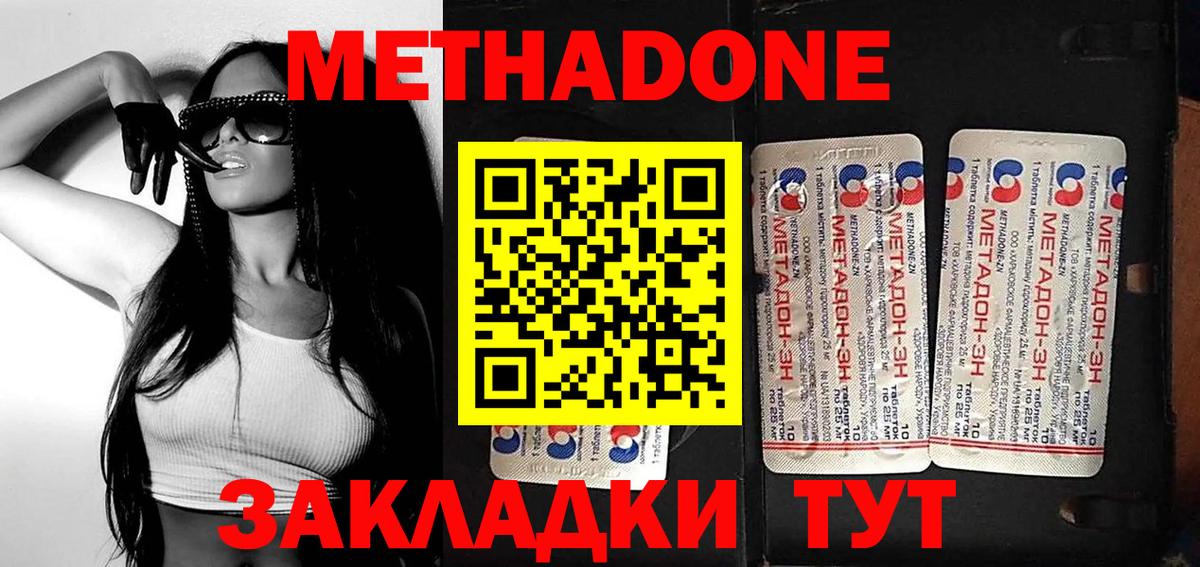 Метадон VHQ Санкт-Петербург