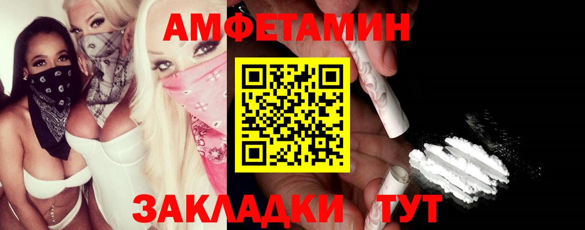 Метамфетамин Санкт-Петербург