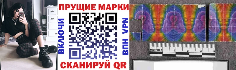 Наркотические марки 1,5мг купить цена Санкт-Петербург