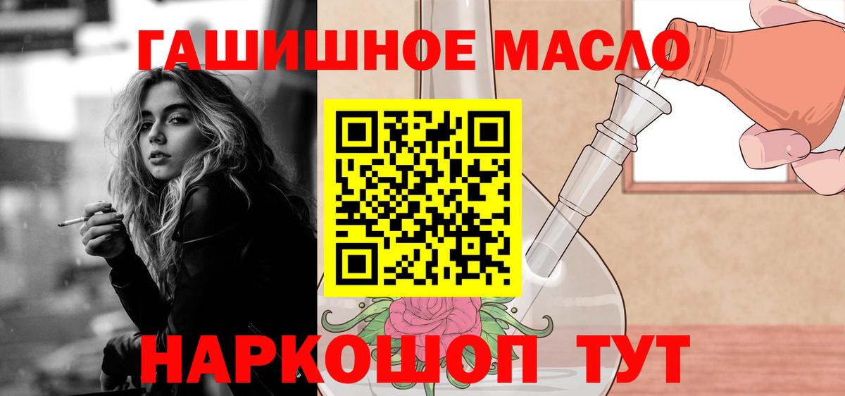 ТГК THC oil Санкт-Петербург