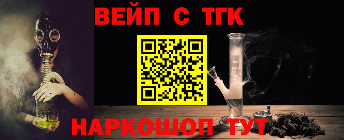 Санкт-Петербург  ТГК THC oil  Вход с VPN  ТГК вейп 
